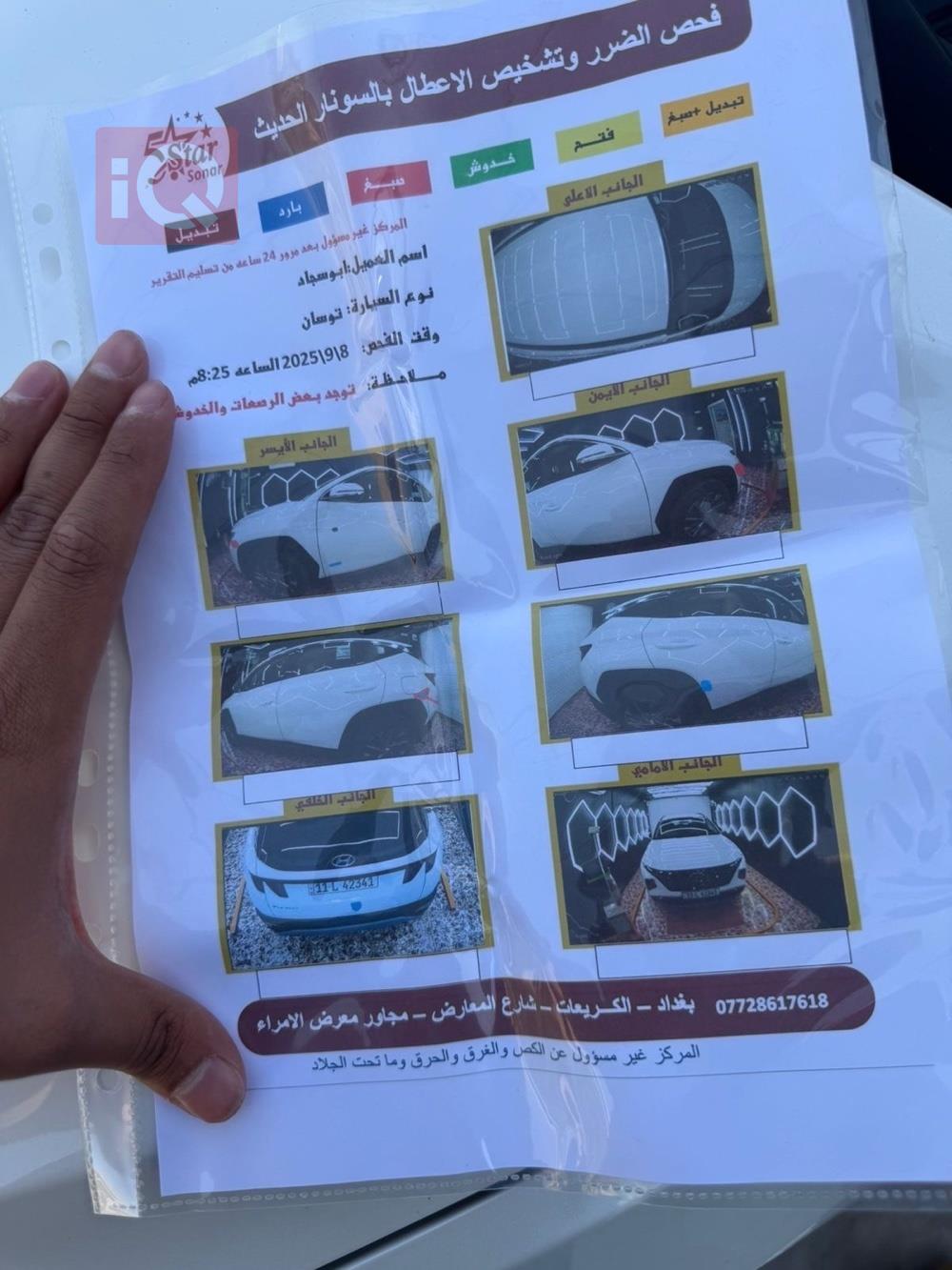 هیوندای تۆکسۆن